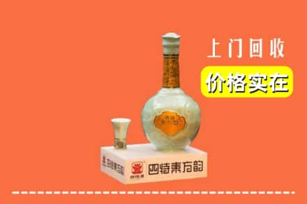 额尔古纳市回收四特酒