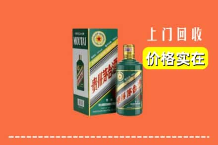 额尔古纳市回收纪念茅台酒